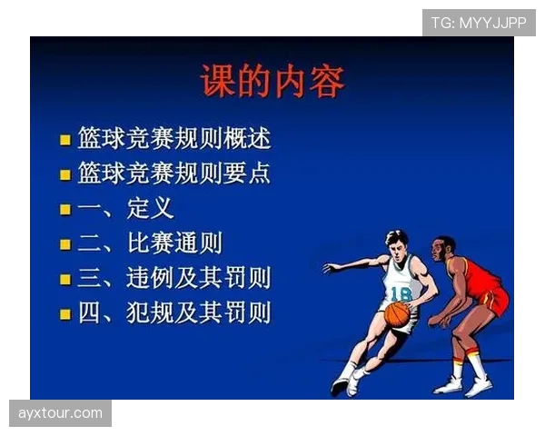 篮球规则：什么是发球五秒违例？