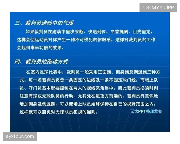 足球门将规则详解：关键判罚条件与特殊限制解析